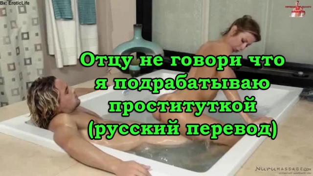 Сынок узнал что мать проститутка и сын трахает маму в салоне (русский перевод)