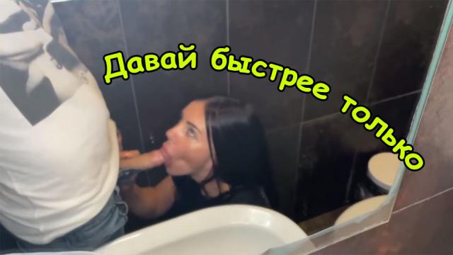 По-быстрому трахнул бывшую в туалете кафе. Экстремальный секс