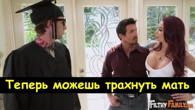 Сын получил диплом и теперь может трахать маму в качестве вознаграждения