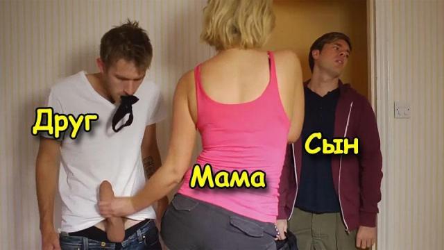 Дружбе конец, после того как трахнул маму друга за его спиной
