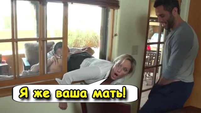 Шок! Застрявшая мама была трахнута сыновьями с двух сторон