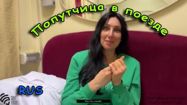 Парню попалась русская попутчица в поезде, которая легко дала себя трахнуть